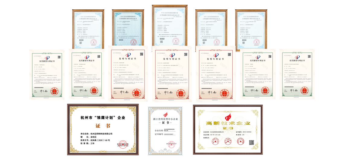 专利合集.png