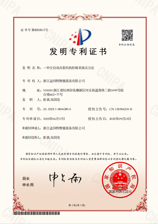 专利1.png