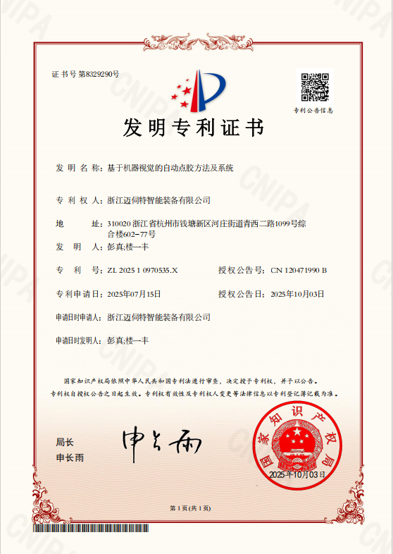 专利2.png